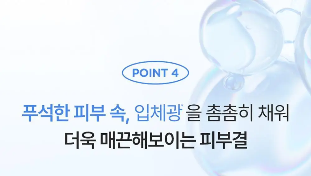 [피부볼륨, 치밀도개선] 피캄 PDRN 카페인 1000 오버나이트 랩핑 마스크 50ml 상세페이지 20